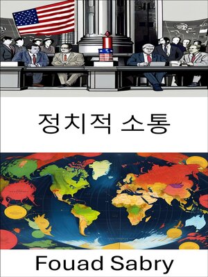 cover image of 정치적 소통